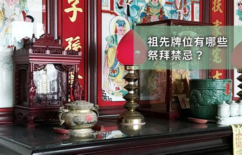 寫法範例自己寫祖先牌位|祖先牌位寫法好難懂？牌位寫法、禁忌及注意事項一次。